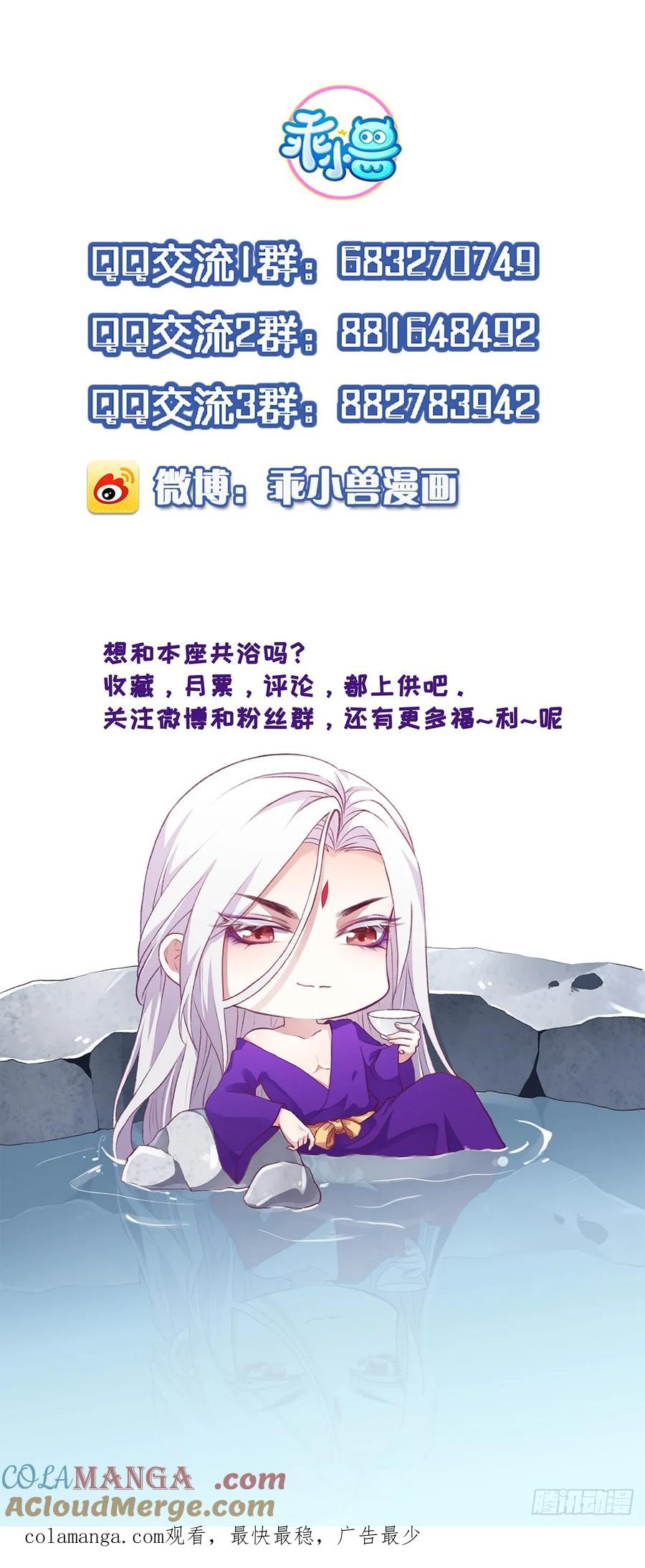 宦妃天下（太监王爷强娶我） 第7话 看谁更会演 第31页