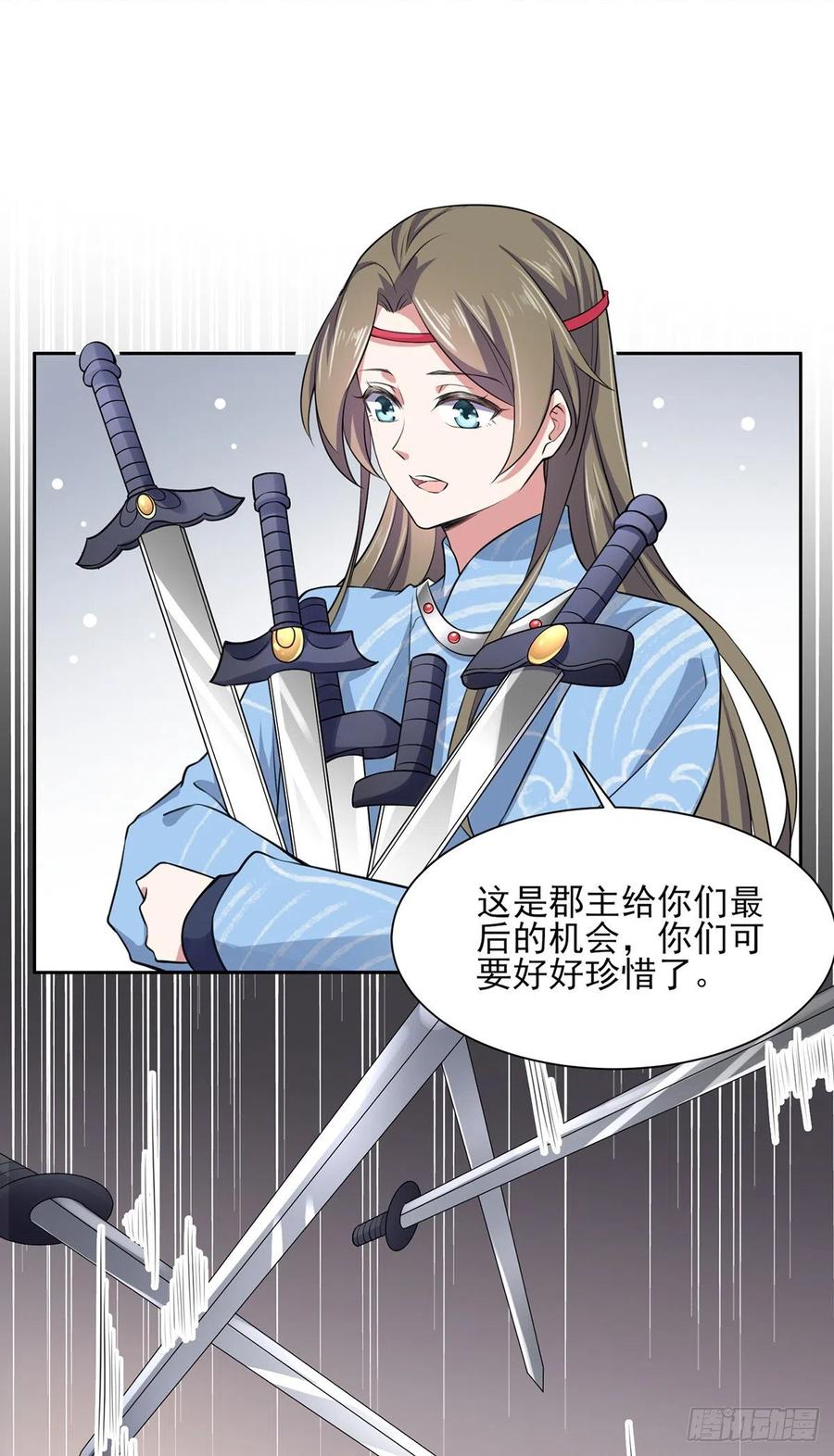 宦妃天下（太监王爷强娶我） 第79话 茉儿大婚 第2页