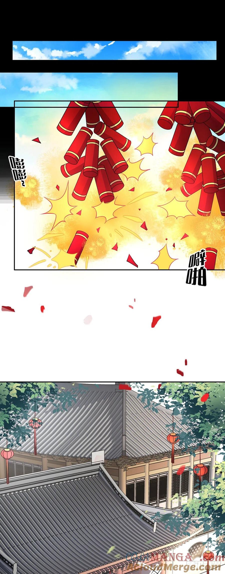 宦妃天下（太监王爷强娶我） 第79话 茉儿大婚 第13页