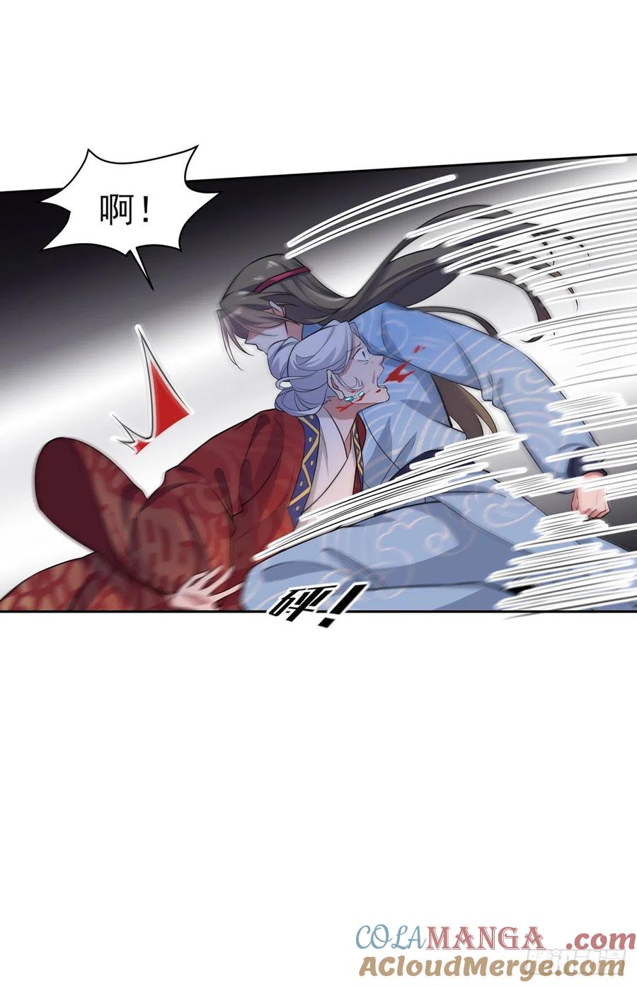 宦妃天下（太监王爷强娶我） 第79话 茉儿大婚 第5页