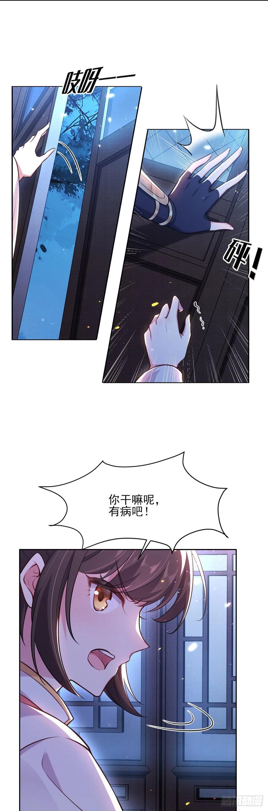 宦妃天下（太监王爷强娶我） 第80话 我想娶你 第6页