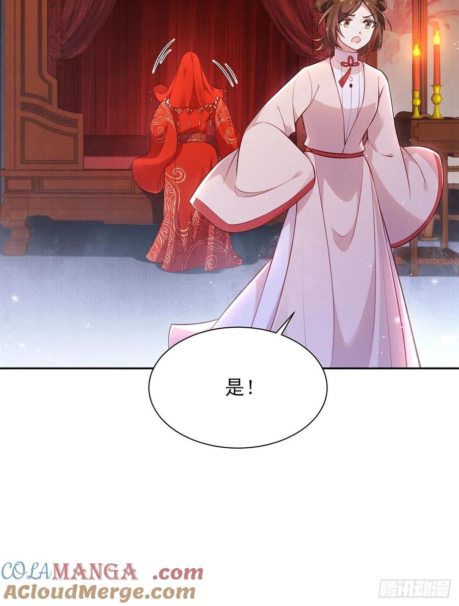 宦妃天下（太监王爷强娶我） 第80话 我想娶你 第19页