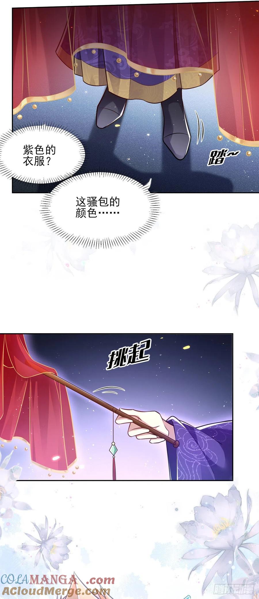 宦妃天下（太监王爷强娶我） 第80话 我想娶你 第21页