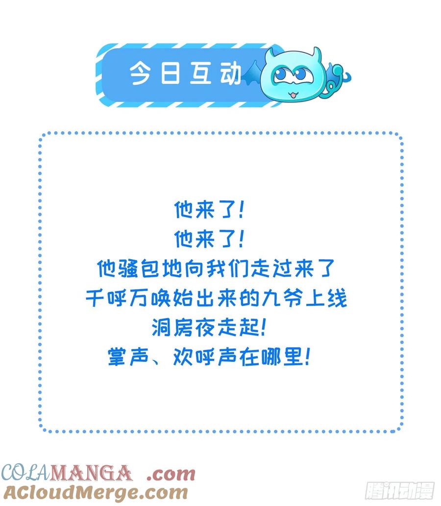 宦妃天下（太监王爷强娶我） 第80话 我想娶你 第23页