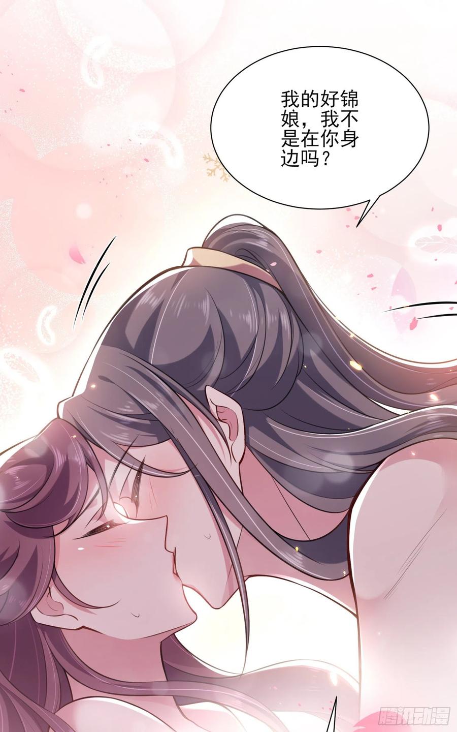 宦妃天下（太监王爷强娶我） 第81话 互相戴绿帽 第10页
