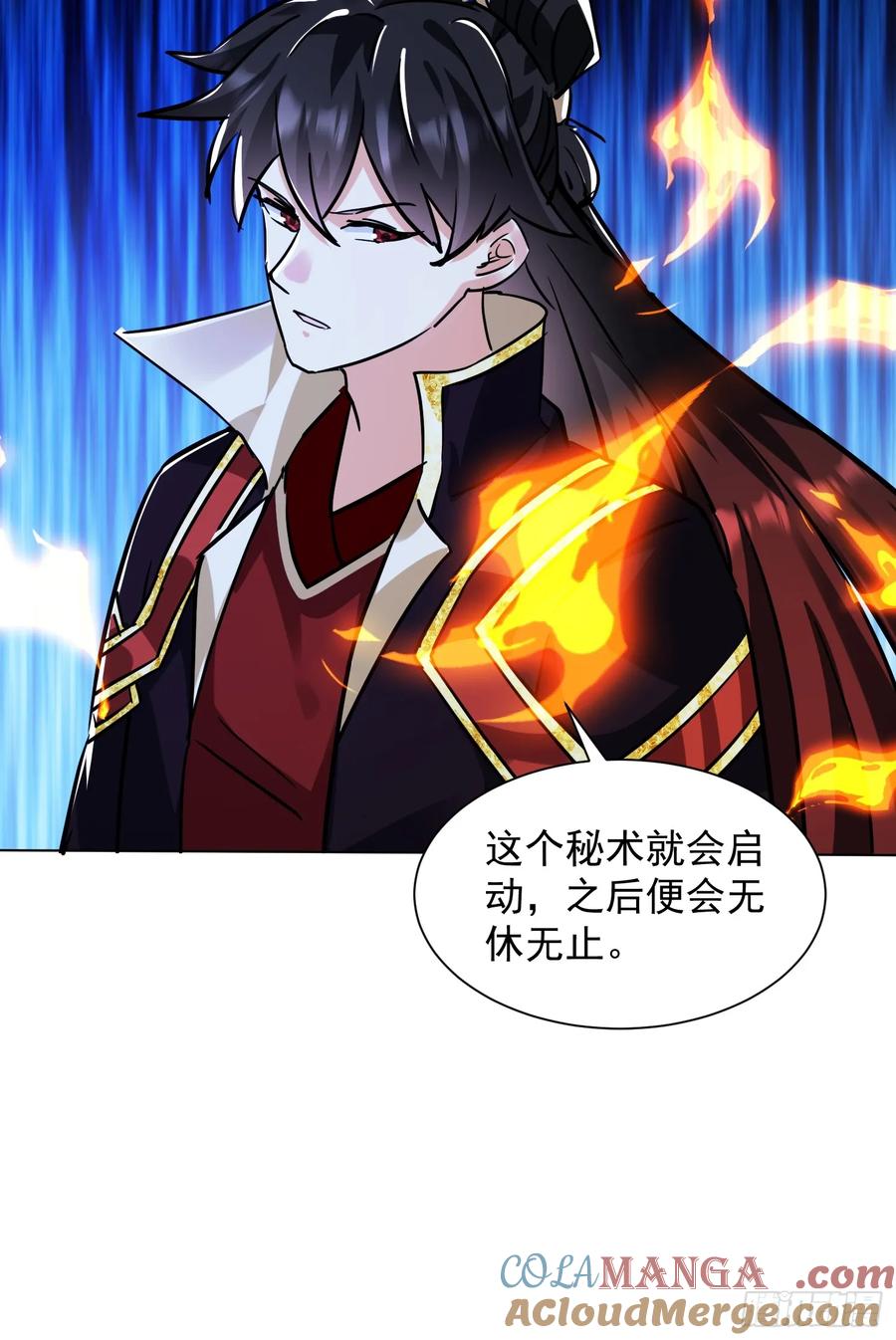 《神天至尊》80话 双修秘术 第25页
