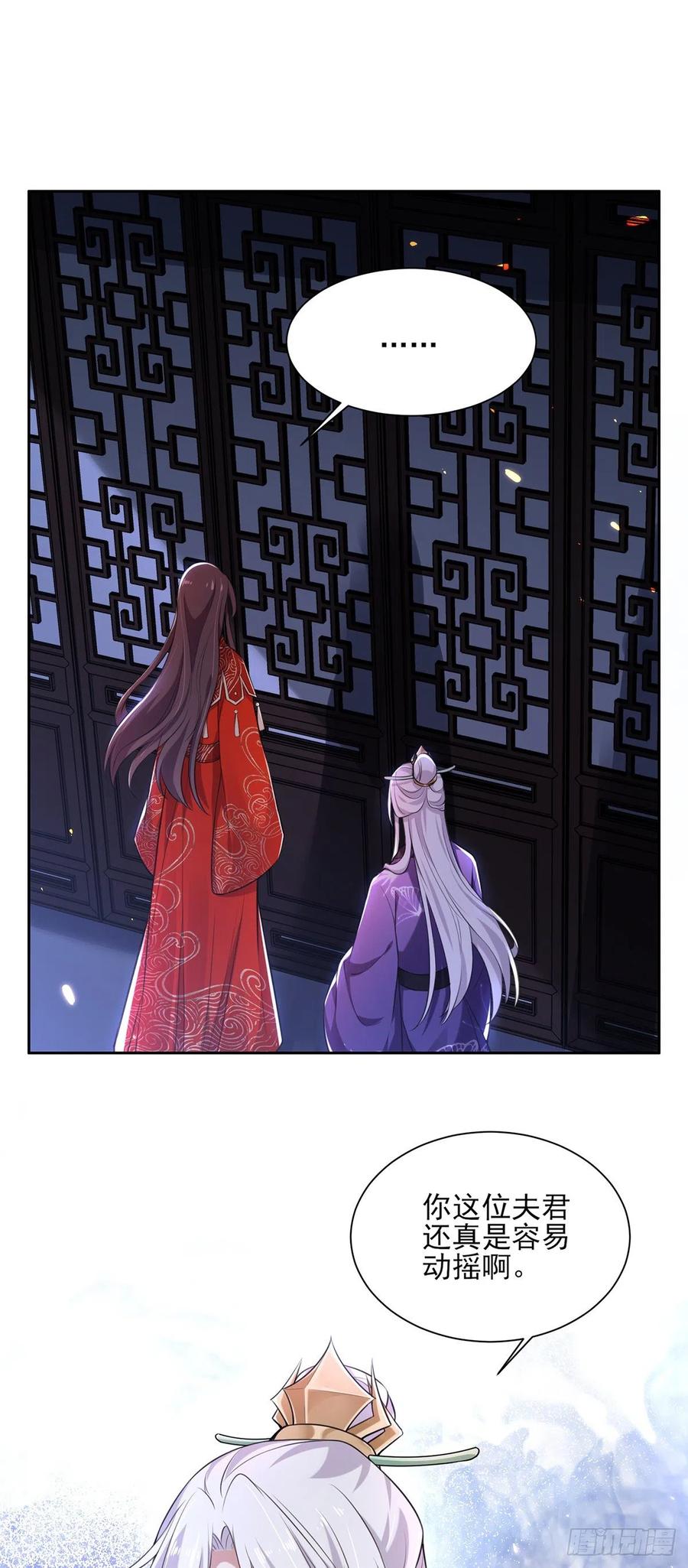 宦妃天下（太监王爷强娶我） 第81话 互相戴绿帽 第12页