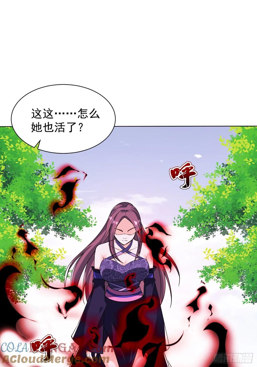 《神天至尊》80话 双修秘术 第23页