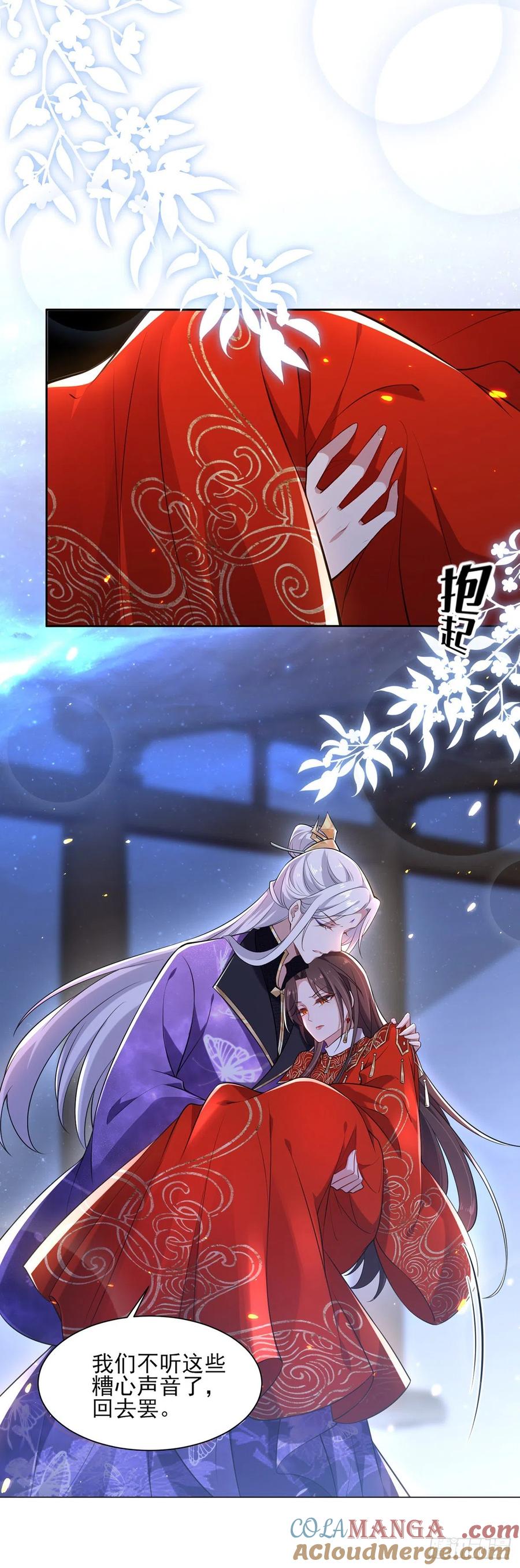 宦妃天下（太监王爷强娶我） 第81话 互相戴绿帽 第17页