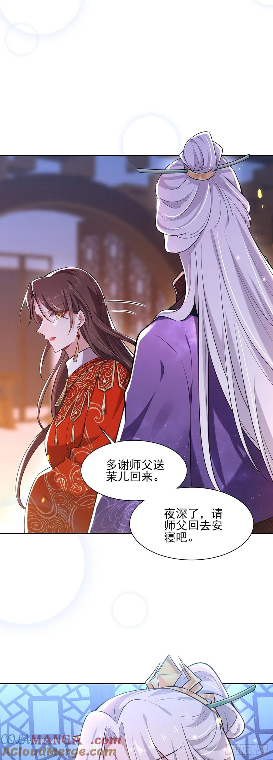 宦妃天下（太监王爷强娶我） 第81话 互相戴绿帽 第19页