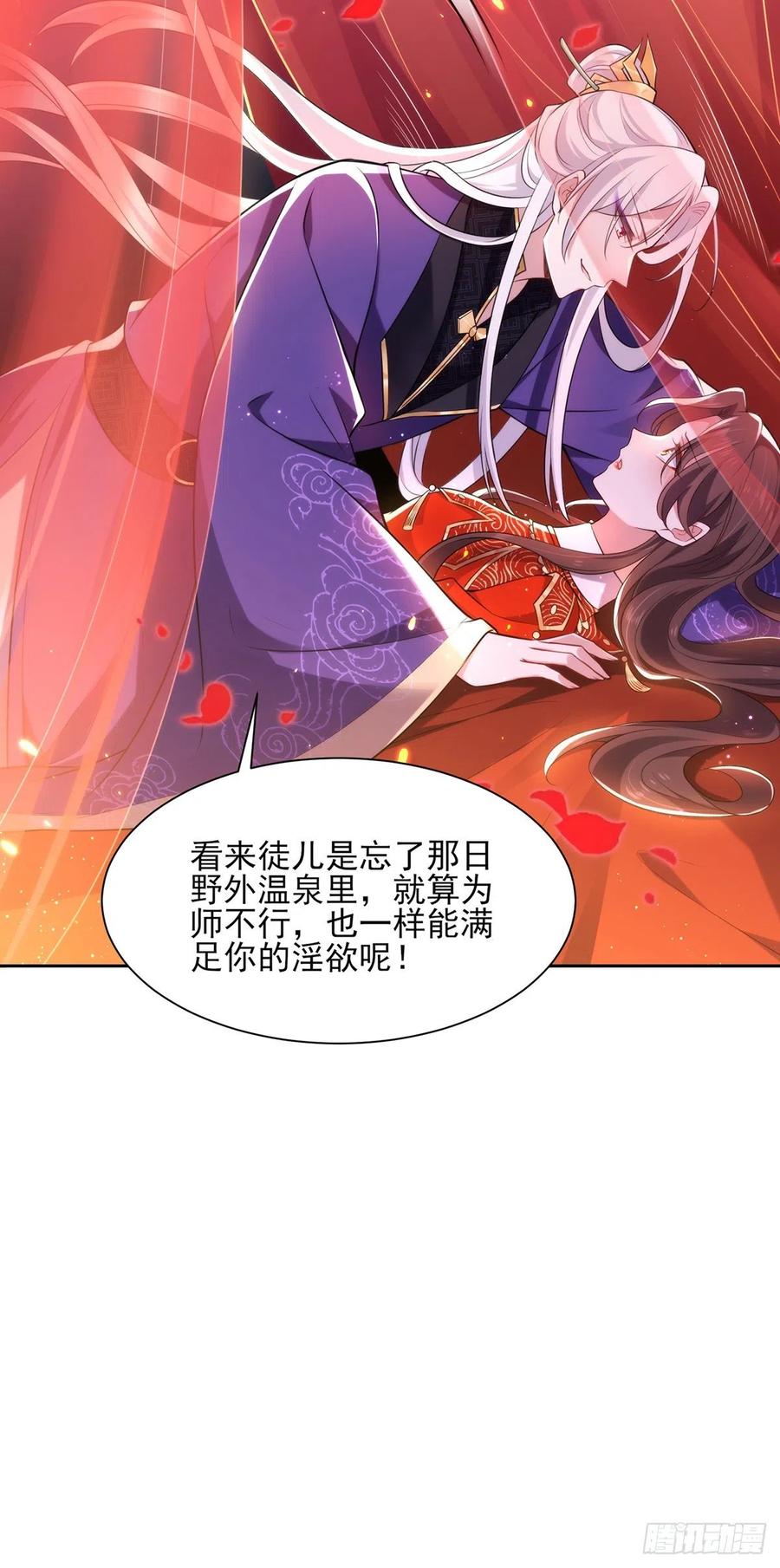 宦妃天下（太监王爷强娶我） 第81话 互相戴绿帽 第22页
