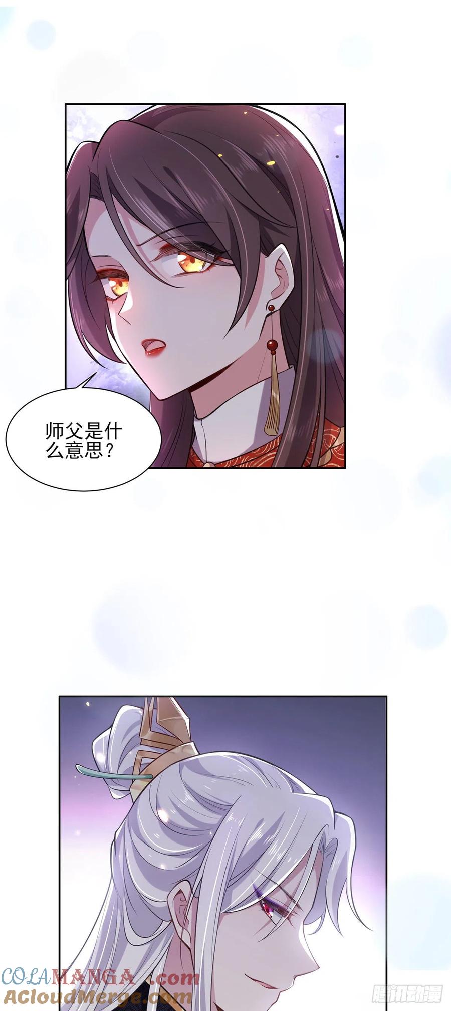 宦妃天下（太监王爷强娶我） 第81话 互相戴绿帽 第5页
