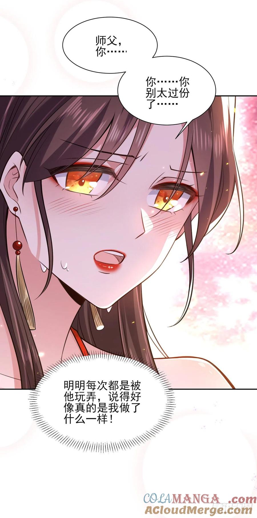 宦妃天下（太监王爷强娶我） 第83话 洞房 第9页