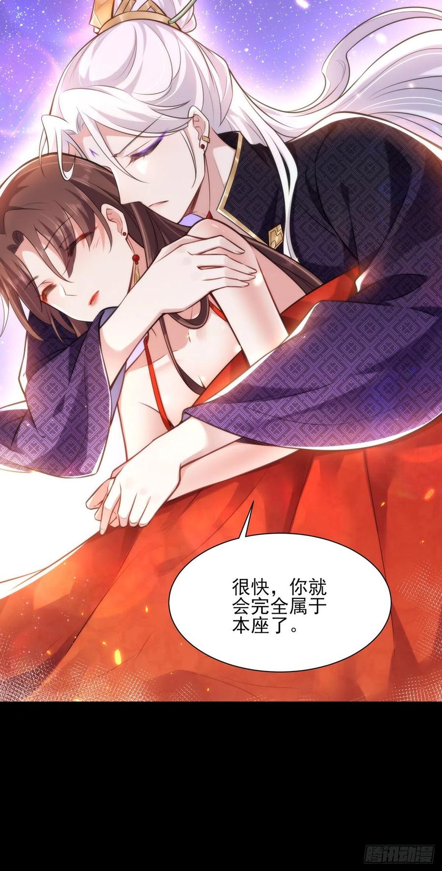 宦妃天下（太监王爷强娶我） 第83话 洞房 第22页