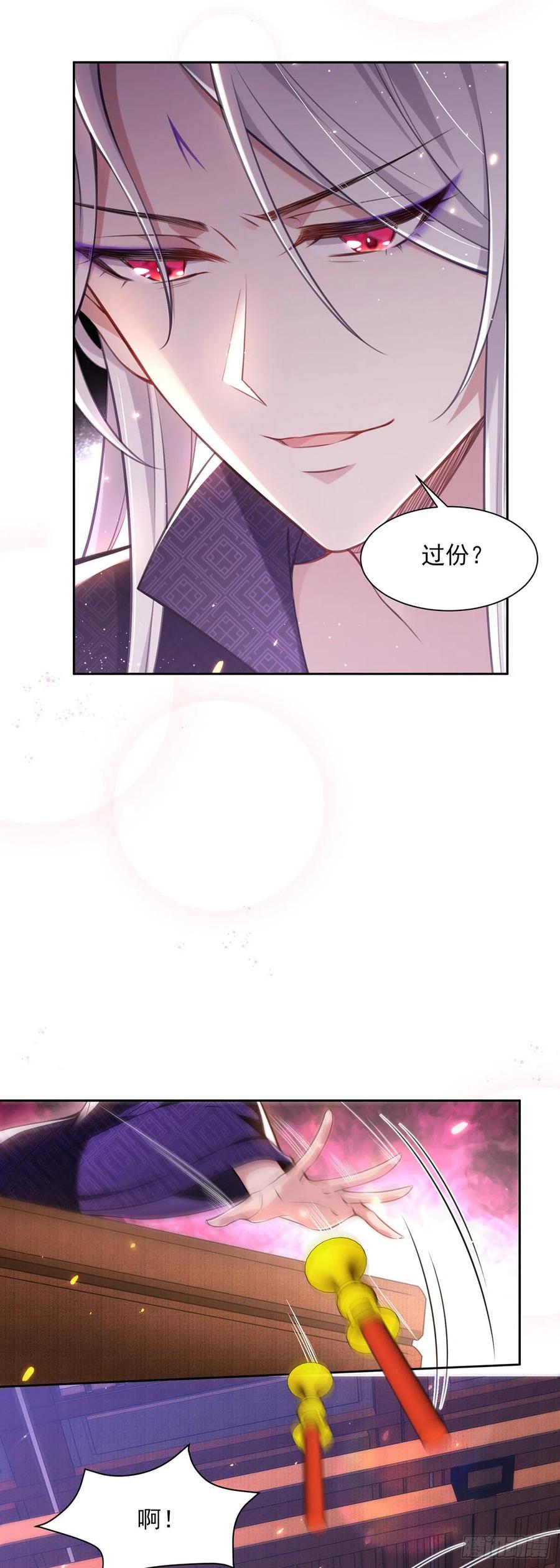 宦妃天下（太监王爷强娶我） 第83话 洞房 第10页