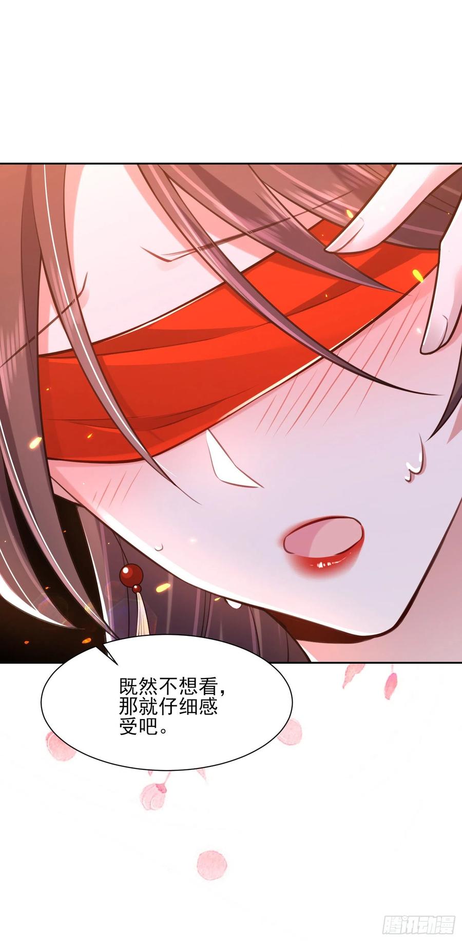 宦妃天下（太监王爷强娶我） 第83话 洞房 第12页