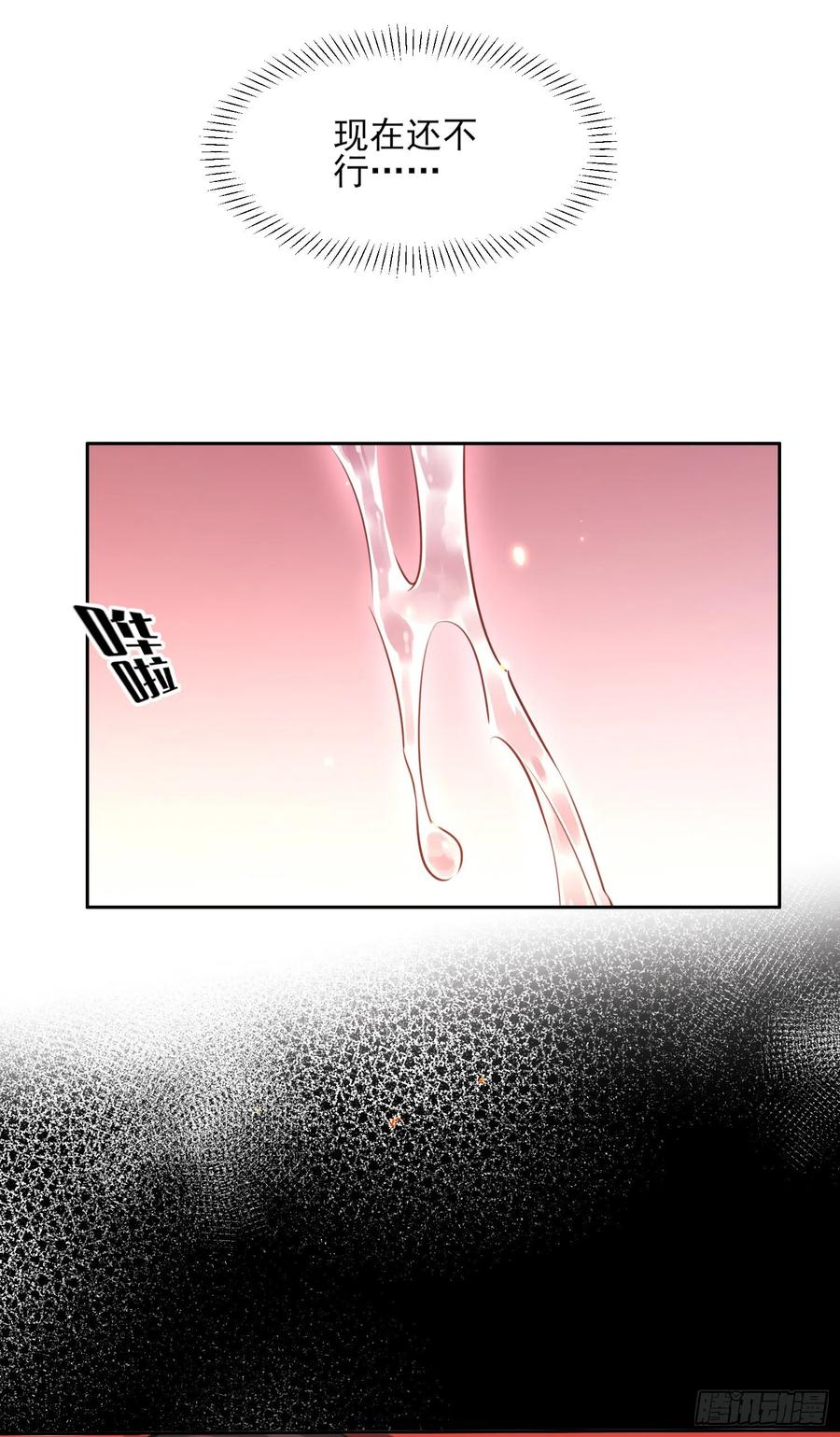 宦妃天下（太监王爷强娶我） 第83话 洞房 第18页
