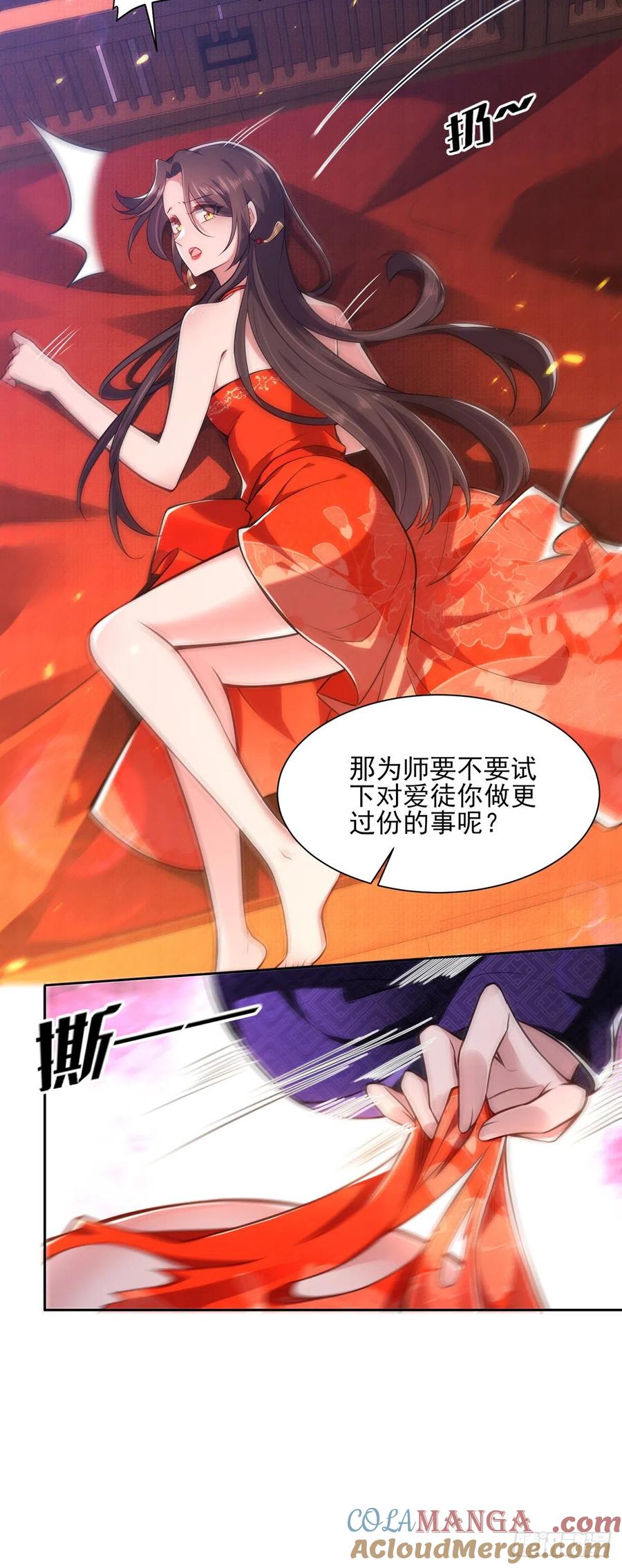 宦妃天下（太监王爷强娶我） 第83话 洞房 第11页