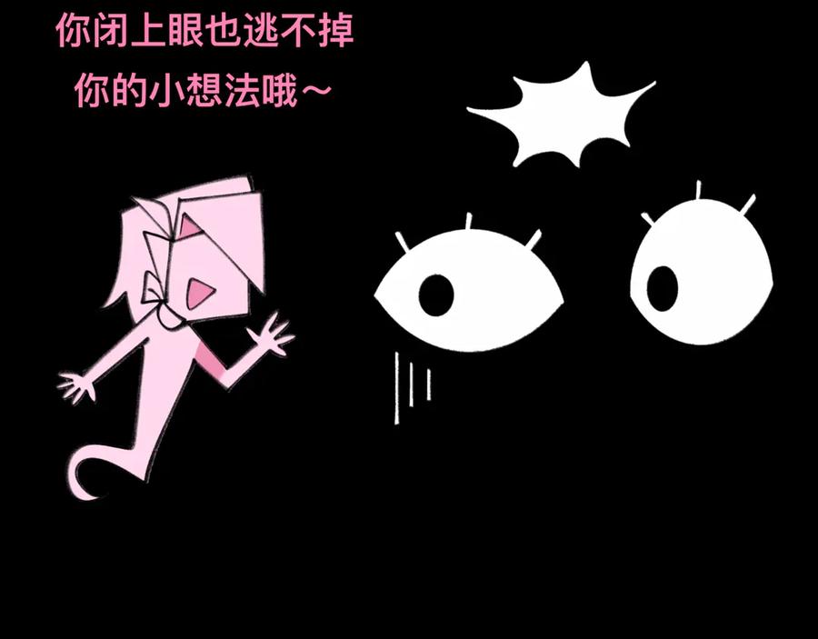 福利中学的故事 85早知道不来了 第88页