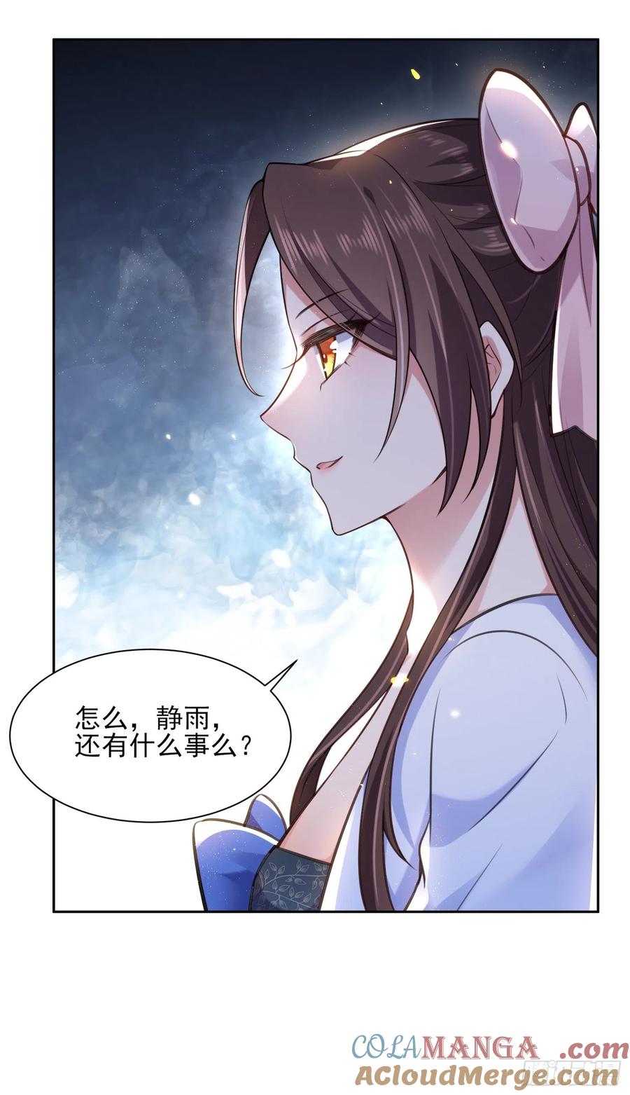 宦妃天下（太监王爷强娶我） 第84话 敬茶风波 第13页