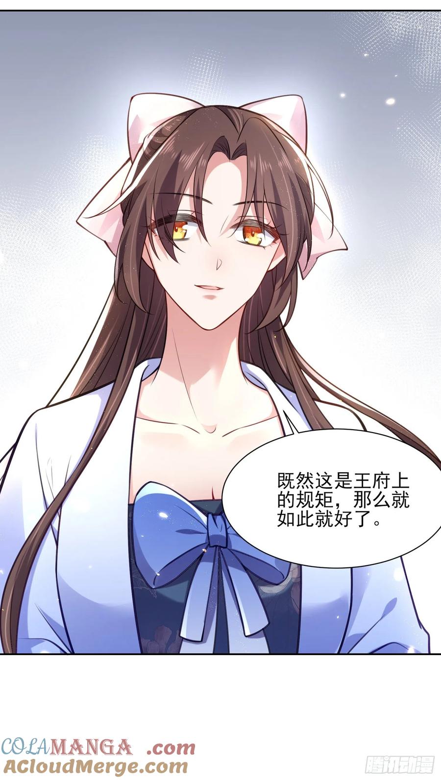 宦妃天下（太监王爷强娶我） 第84话 敬茶风波 第9页
