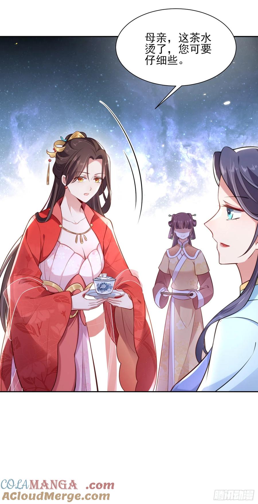 宦妃天下（太监王爷强娶我） 第84话 敬茶风波 第25页