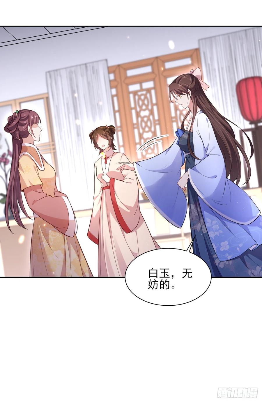 宦妃天下（太监王爷强娶我） 第84话 敬茶风波 第8页