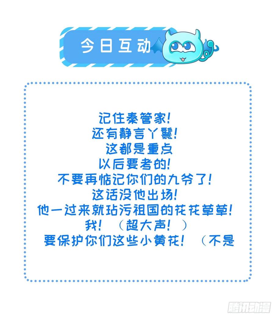 宦妃天下（太监王爷强娶我） 第85话 渣男司流风 第26页