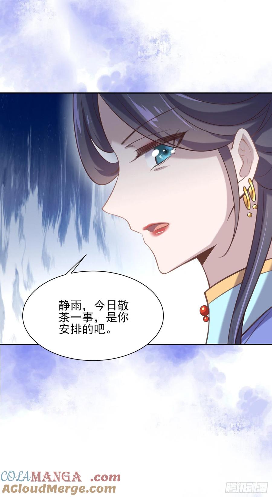 宦妃天下（太监王爷强娶我） 第85话 渣男司流风 第25页
