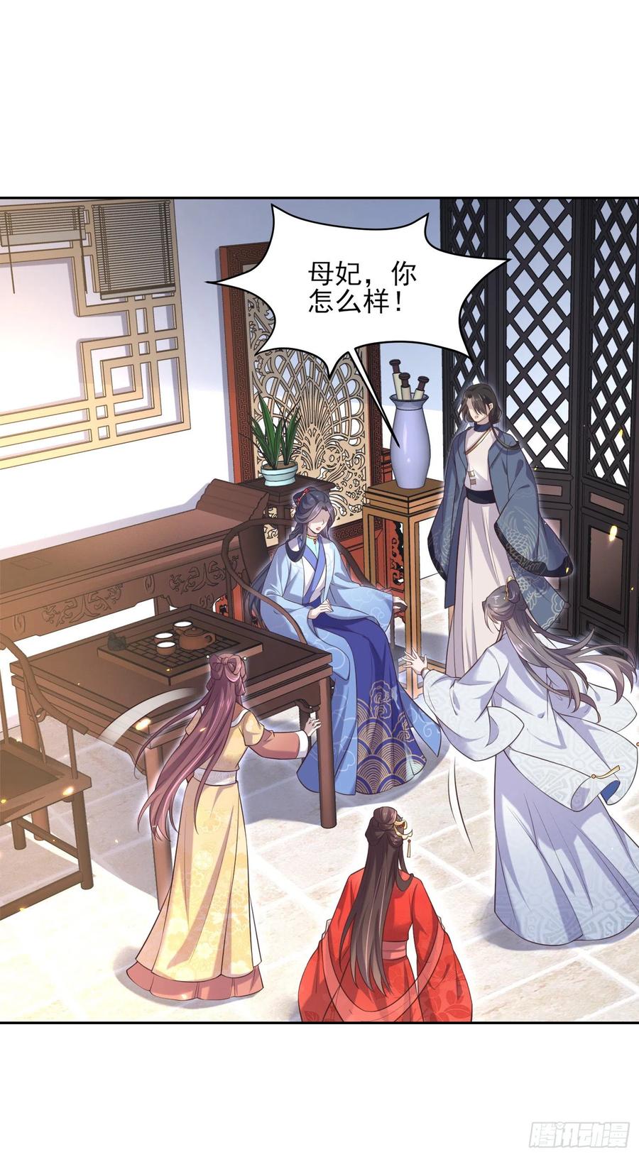 宦妃天下（太监王爷强娶我） 第85话 渣男司流风 第2页