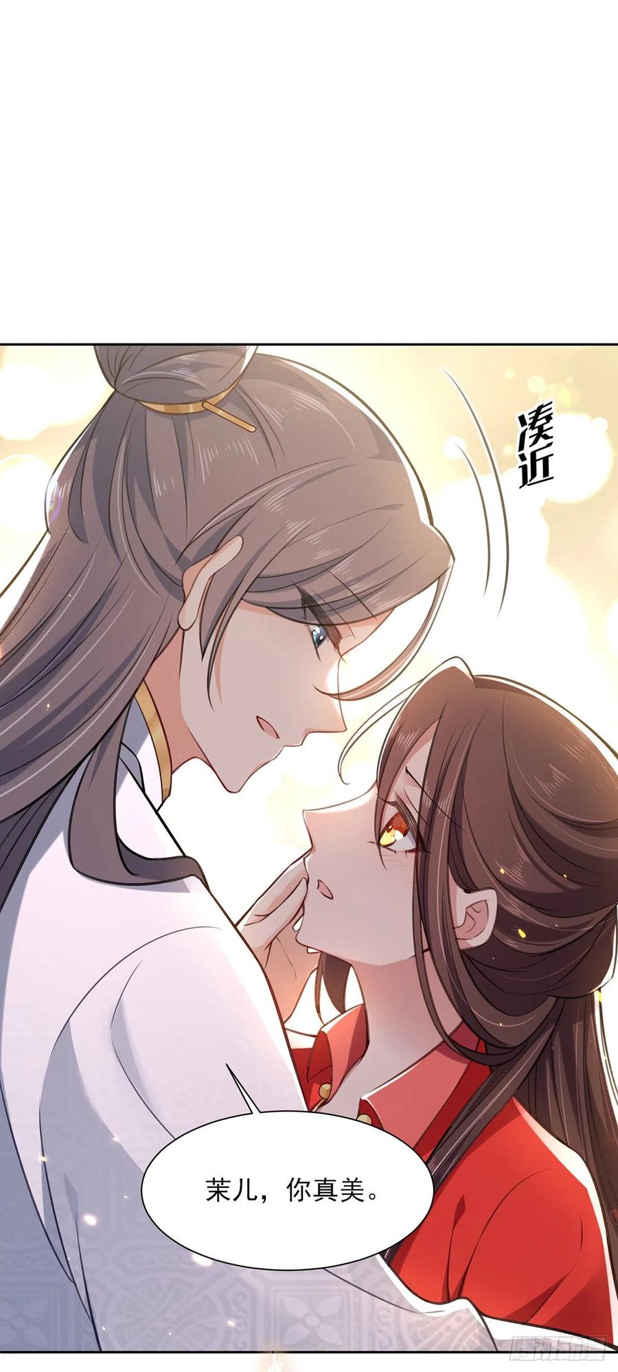 宦妃天下（太监王爷强娶我） 第86话 让为夫补回洞房 第6页