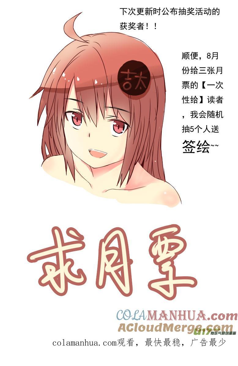 我与不可思议的少女们 ★第三十七集（下）★ 第9页