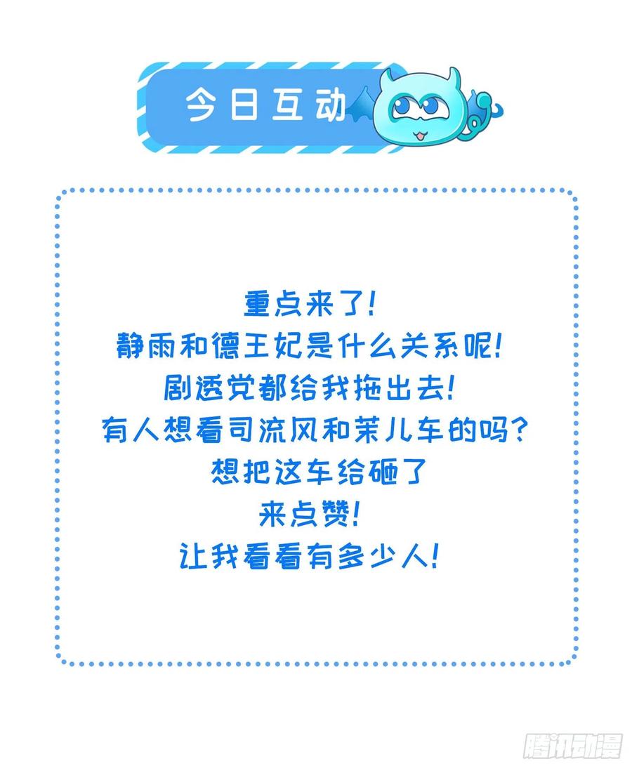 宦妃天下（太监王爷强娶我） 第86话 让为夫补回洞房 第8页