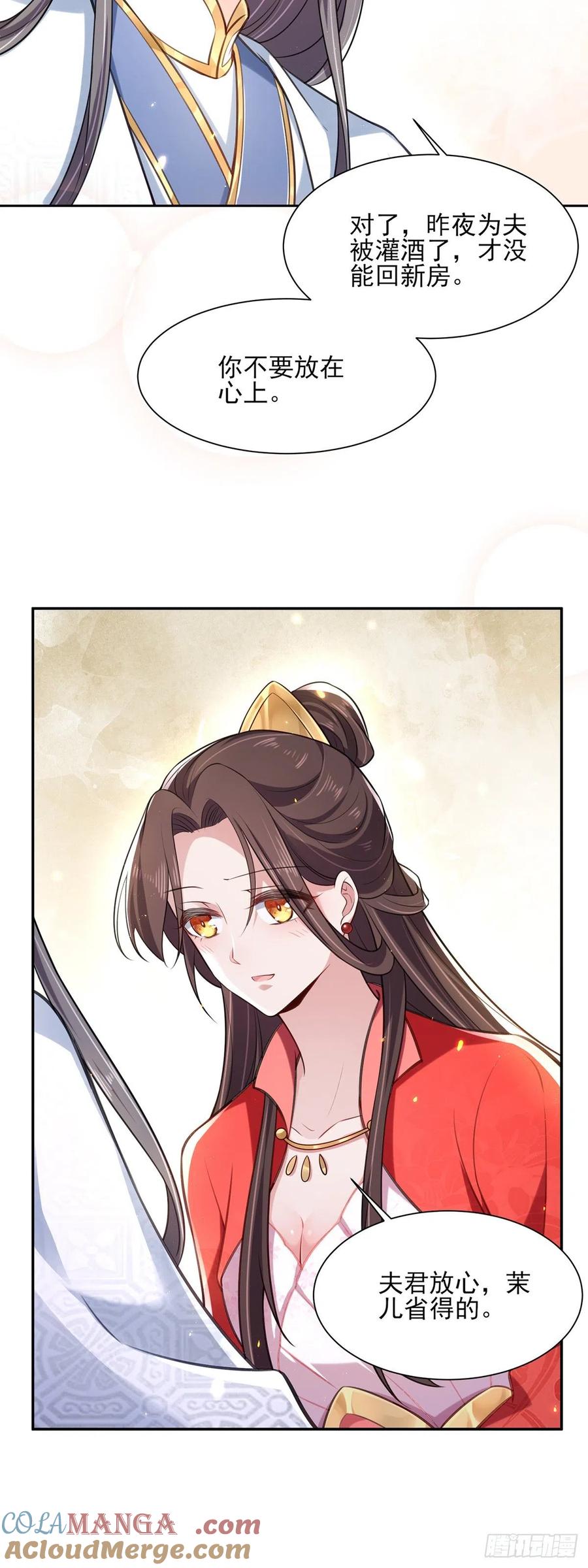 宦妃天下（太监王爷强娶我） 第86话 让为夫补回洞房 第5页