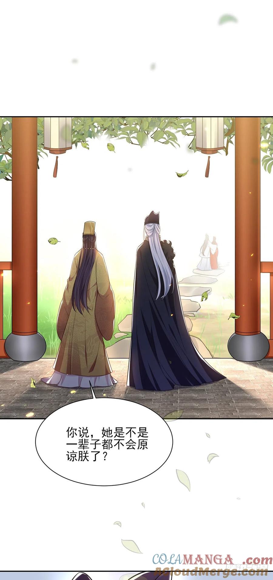 宦妃天下（太监王爷强娶我） 第87话 尽尝人间欢情 第17页