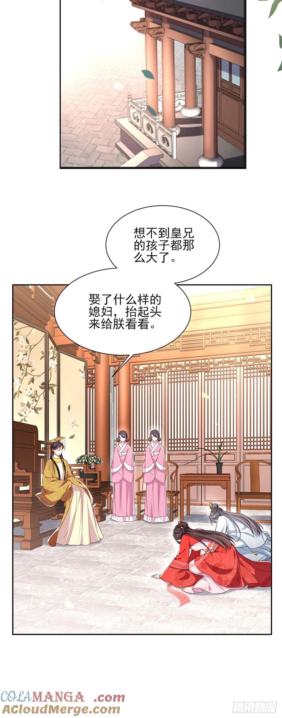 宦妃天下（太监王爷强娶我） 第87话 尽尝人间欢情 第9页