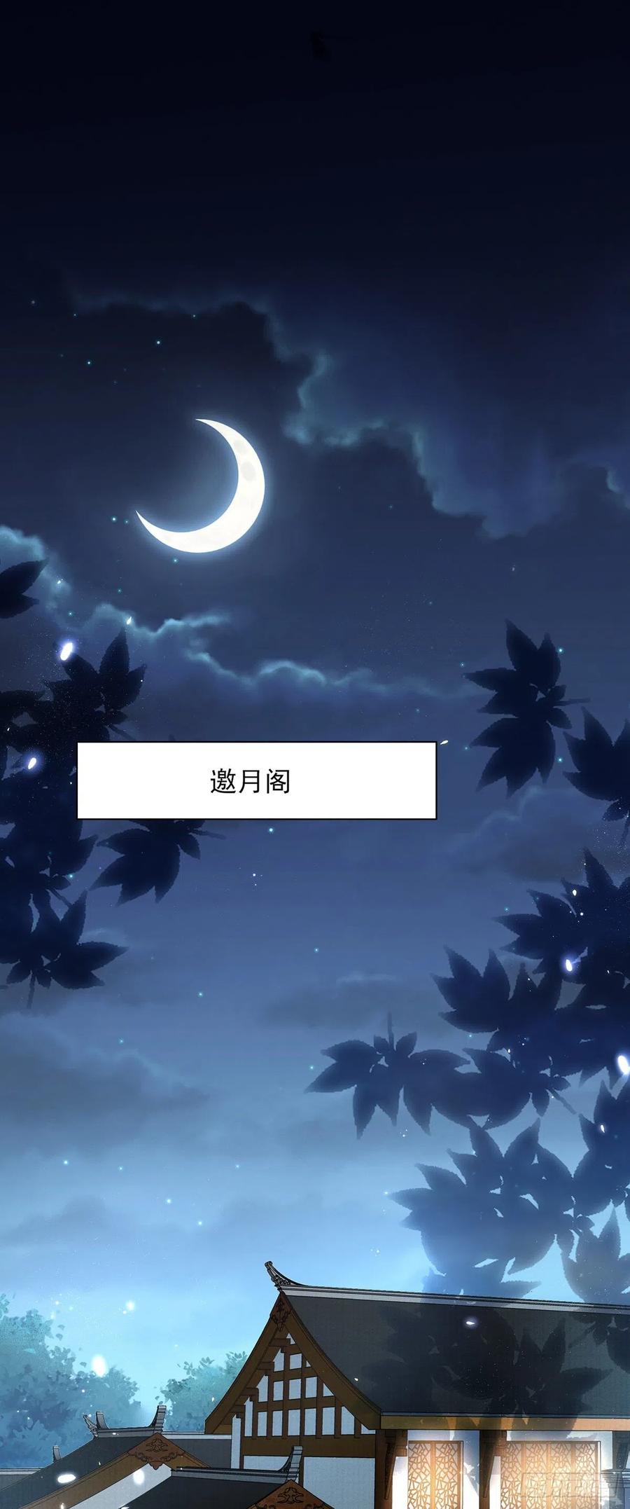 宦妃天下（太监王爷强娶我） 第88话 今晚可要热闹一番 第2页