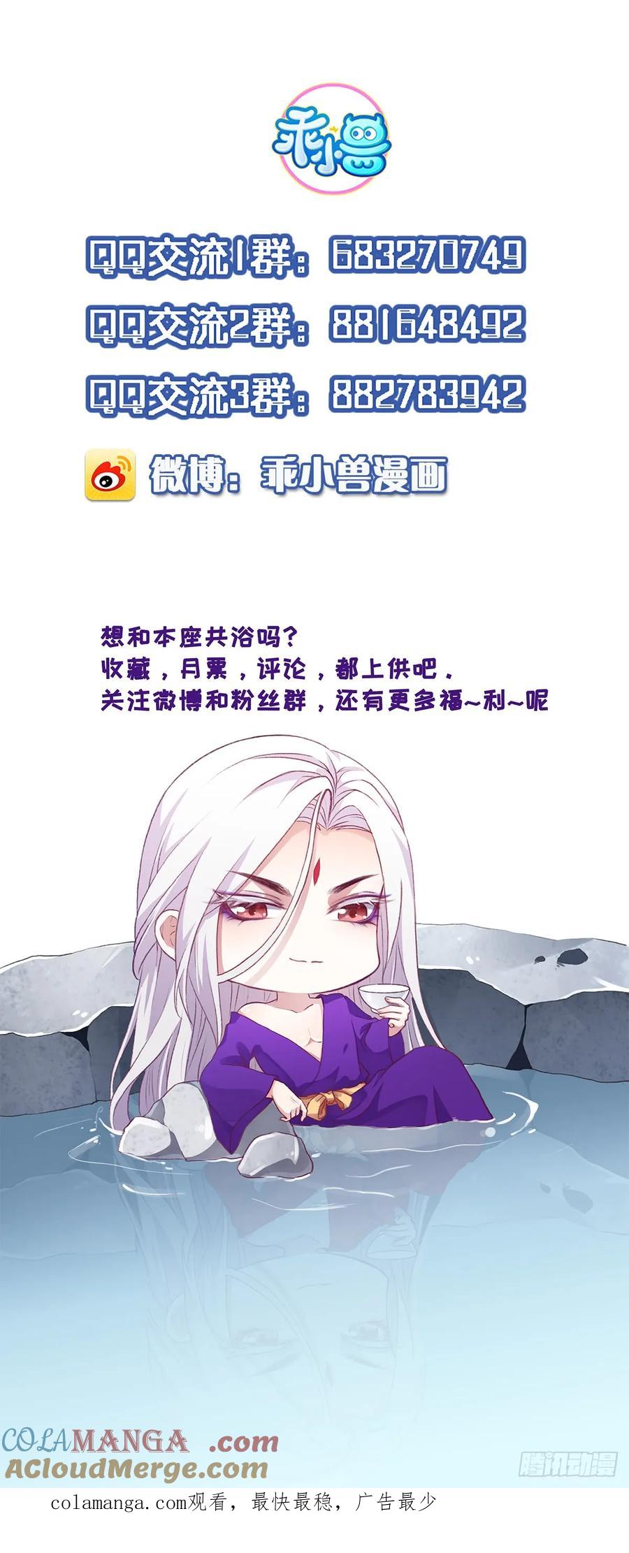 宦妃天下（太监王爷强娶我） 第8话 茉儿的婚事 第21页