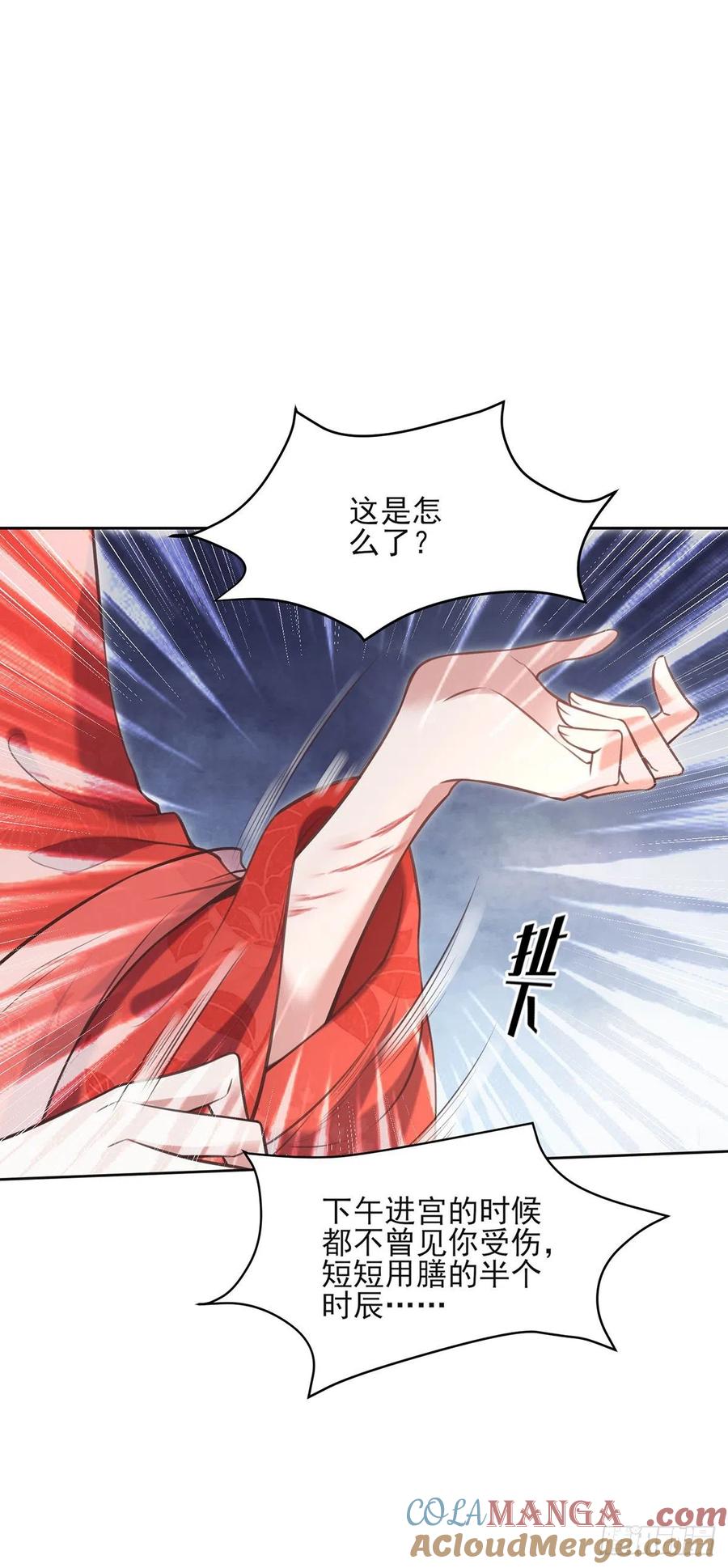 宦妃天下（太监王爷强娶我） 第89话 论影后的自我修养 第11页
