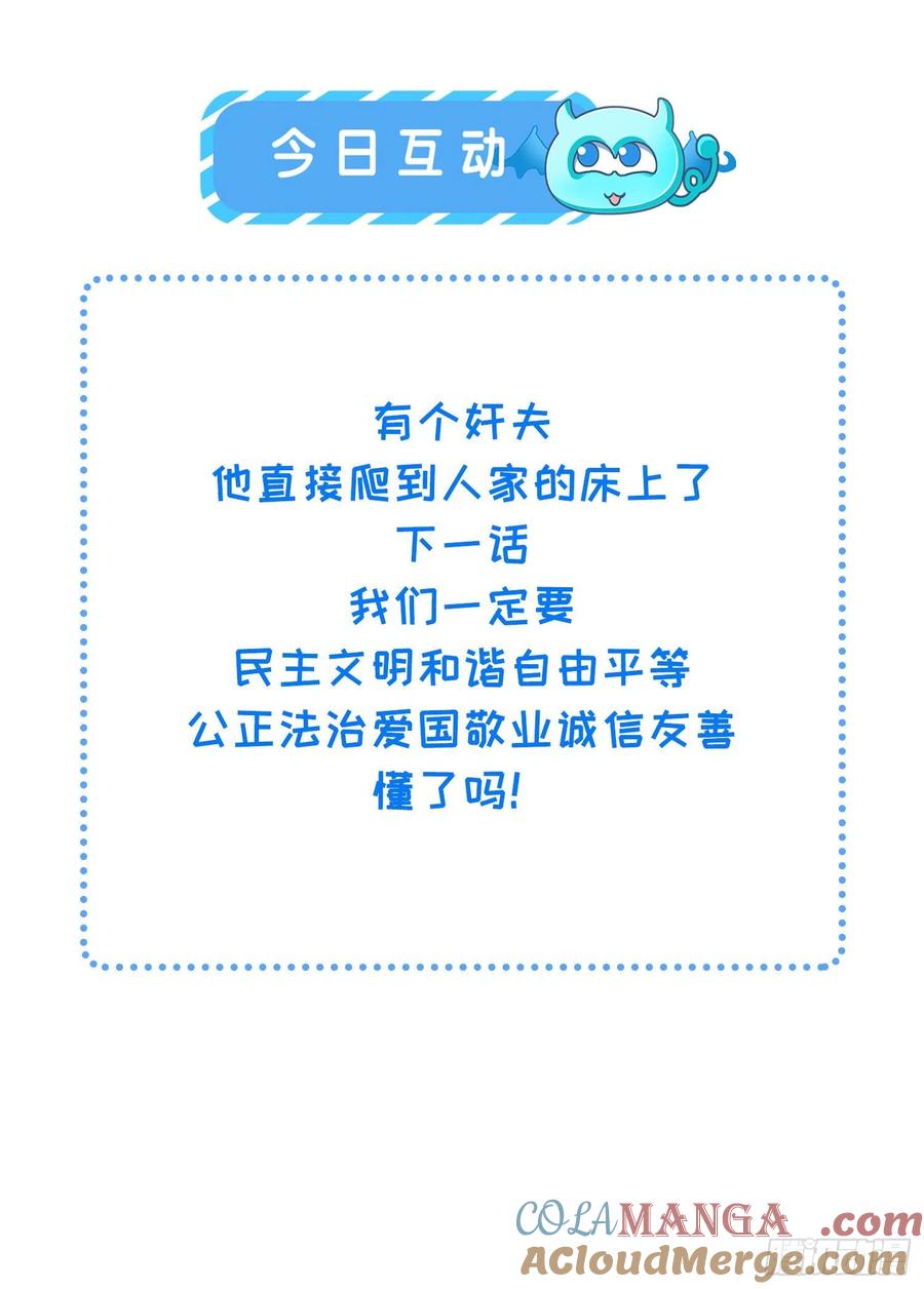 宦妃天下（太监王爷强娶我） 第89话 论影后的自我修养 第23页