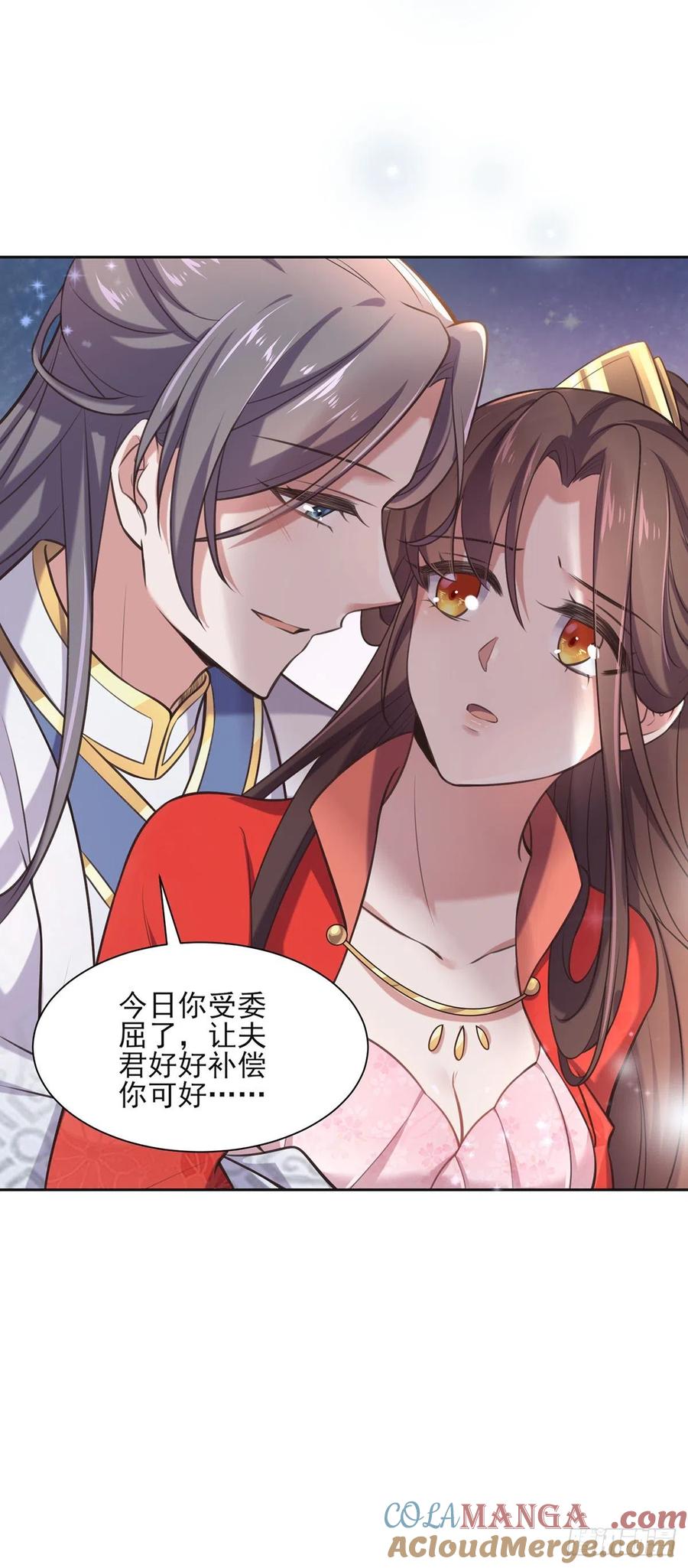 宦妃天下（太监王爷强娶我） 第89话 论影后的自我修养 第19页