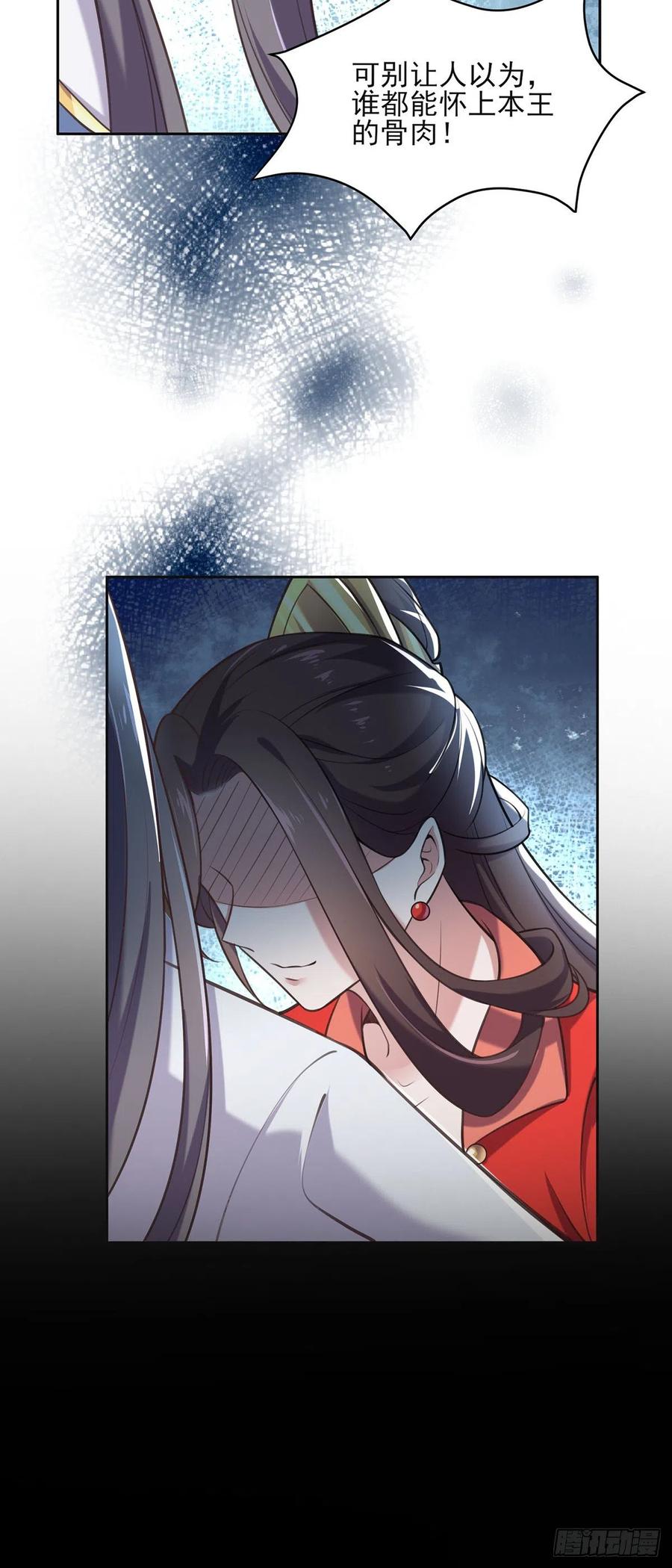 宦妃天下（太监王爷强娶我） 第89话 论影后的自我修养 第16页
