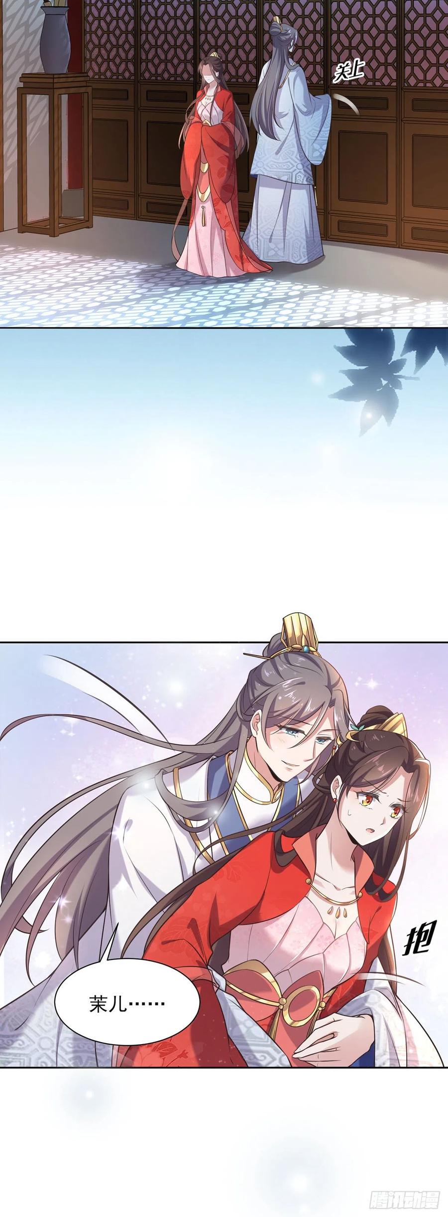 宦妃天下（太监王爷强娶我） 第89话 论影后的自我修养 第18页