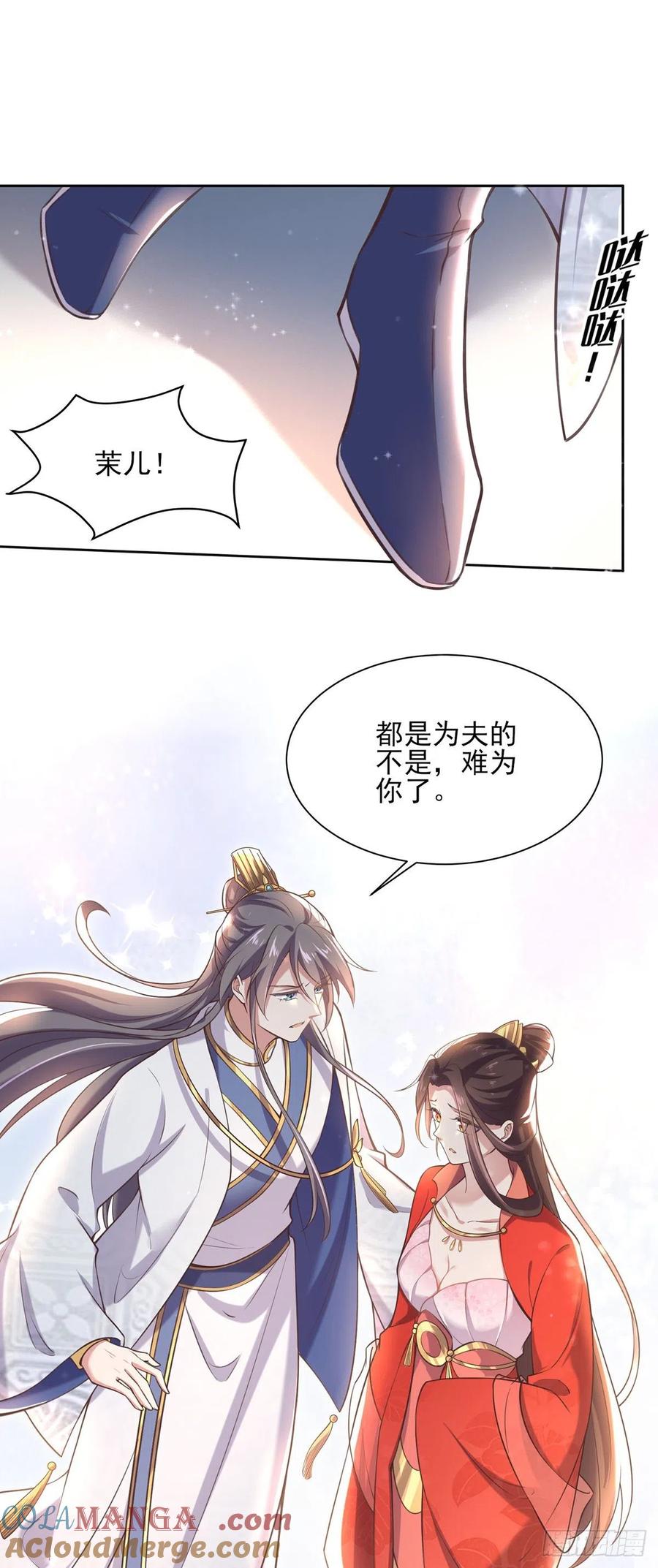 宦妃天下（太监王爷强娶我） 第89话 论影后的自我修养 第5页
