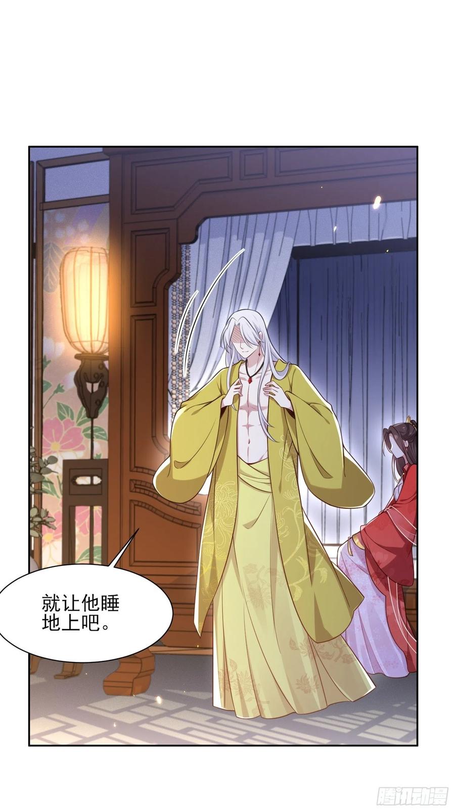 宦妃天下（太监王爷强娶我） 第90话 伺候师父 第12页