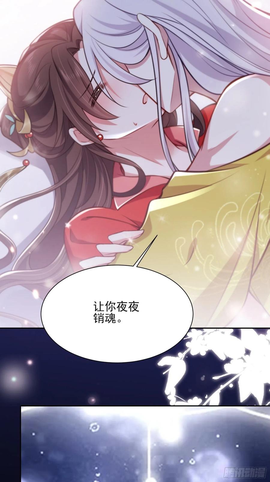 宦妃天下（太监王爷强娶我） 第90话 伺候师父 第26页
