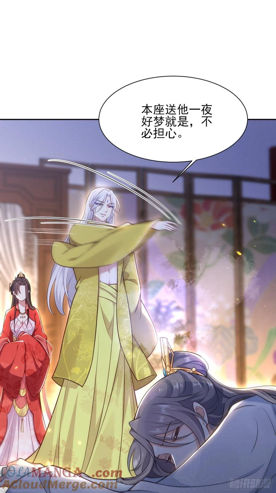 宦妃天下（太监王爷强娶我） 第90话 伺候师父 第13页