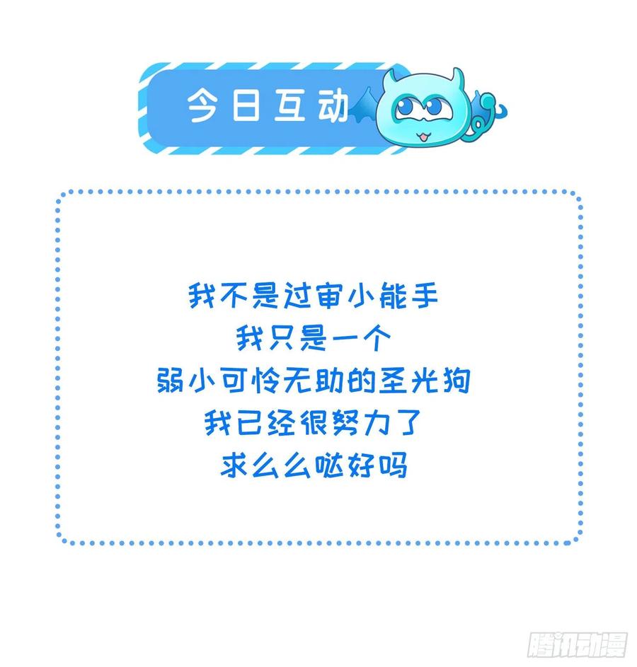 宦妃天下（太监王爷强娶我） 第90话 伺候师父 第28页