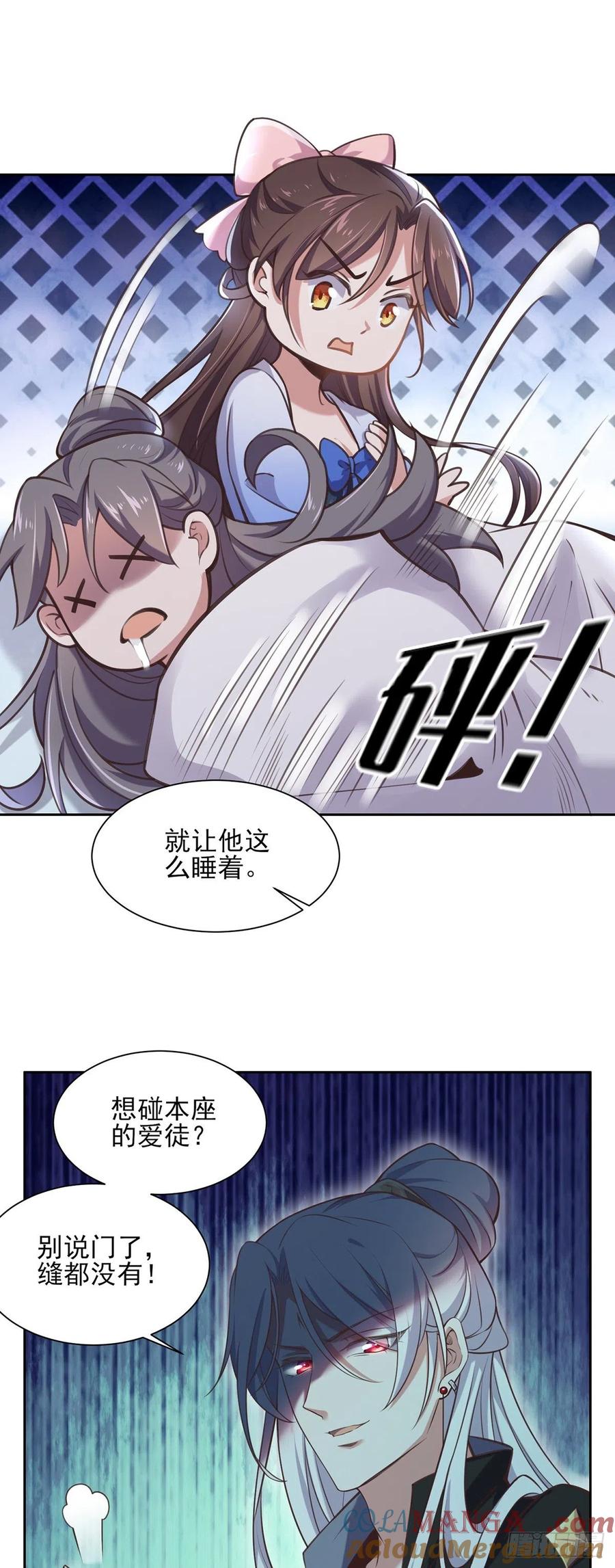 宦妃天下（太监王爷强娶我） 第91话 休想碰本座的徒儿 第5页