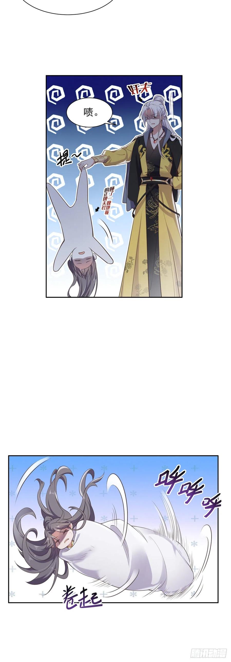 宦妃天下（太监王爷强娶我） 第91话 休想碰本座的徒儿 第4页